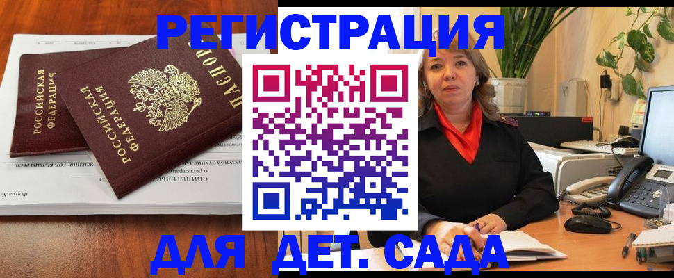 временная регистрация законно в Карачеве