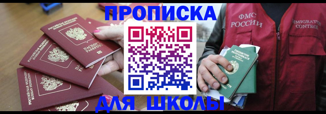 временная регистрация в квартире в Карачеве