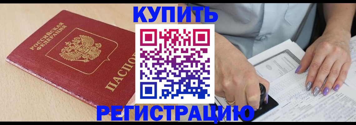 прописка для военкомата в Карачеве