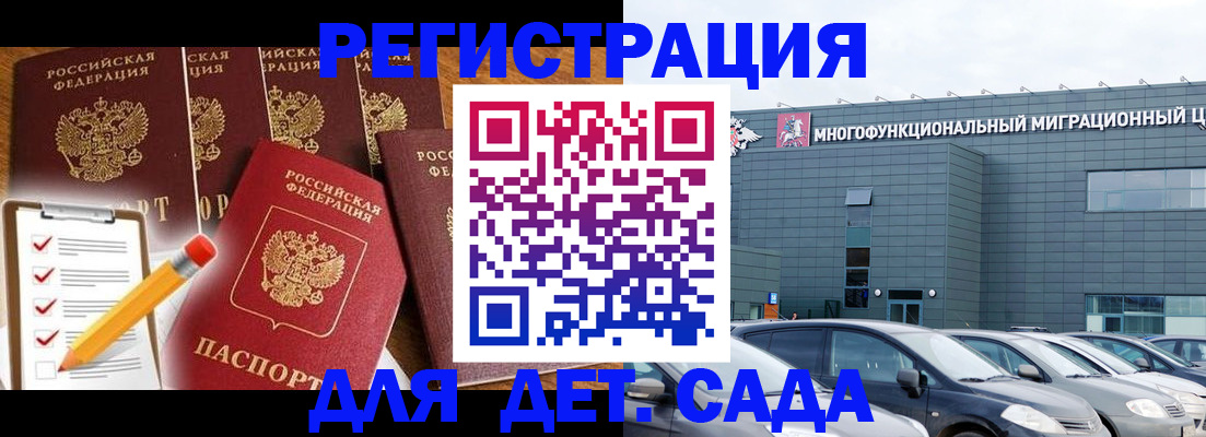 прописка иностранных граждан в Карачеве